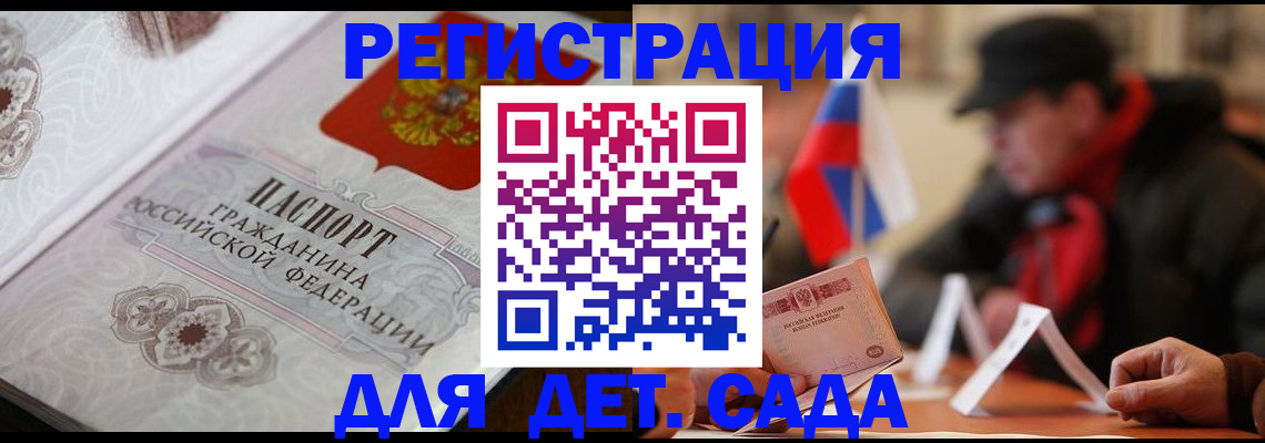 прописка штамп в Кунгуре