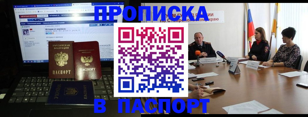 временная регистрация надежно в Кунгуре