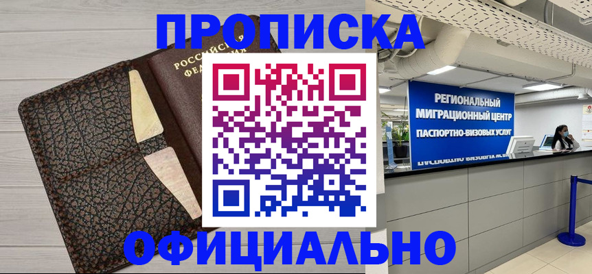 прописка для военкомата в Кунгуре