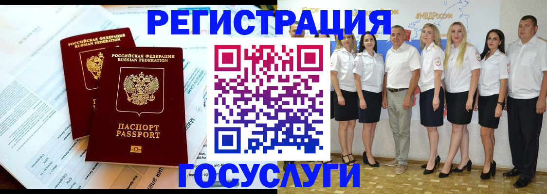 временная регистрация недорого в Кунгуре