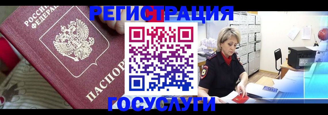 временная регистрация адрес в Кунгуре