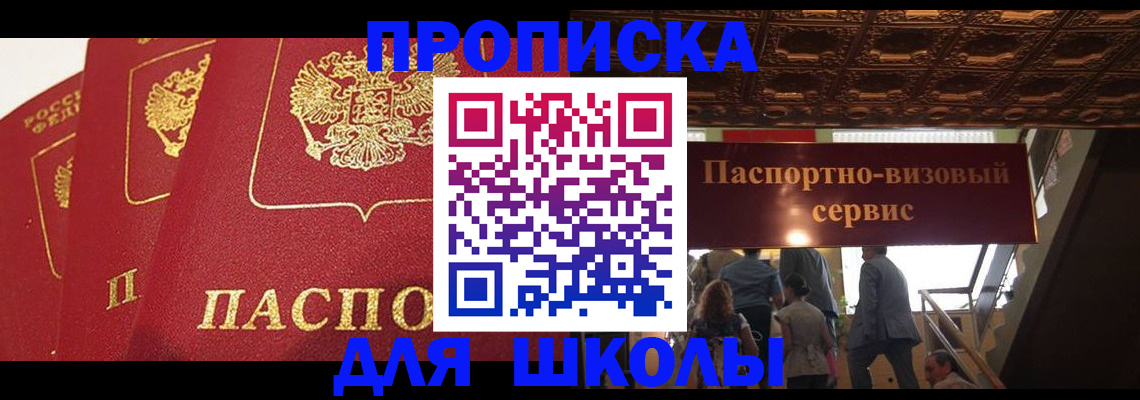 временная регистрация собственник в Кунгуре