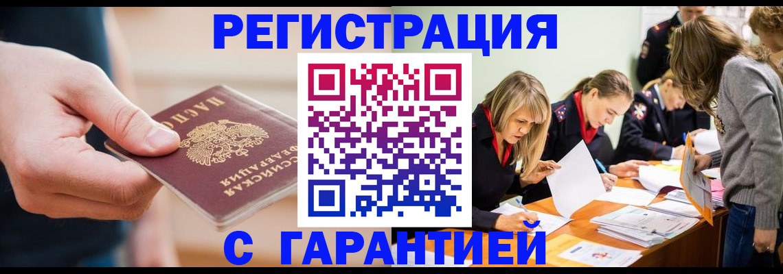 прописка паспорт в Кунгуре